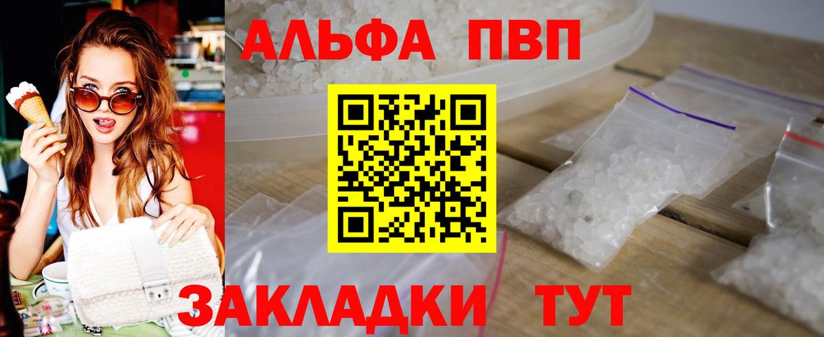 A PVP Соль  дарнет шоп  Alfa_PVP  Верхний Уфалей  А ПВП СК КРИС  Вход с VPN 