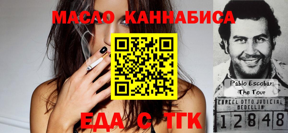 Верхний Уфалей  Еда ТГК марихуана  Вход с VPN 