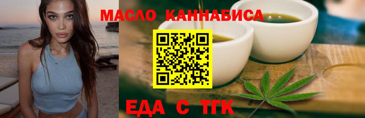 Cannafood марихуана Верхний Уфалей