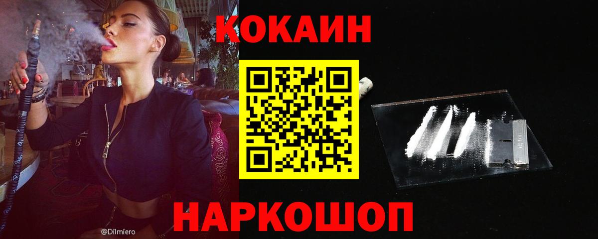 Верхний Уфалей  Cocaine  Кокаин Columbia  Вход с VPN  COCAIN 97% 