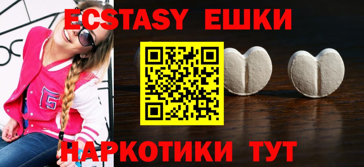 купить закладку  Вход с VPN  Верхний Уфалей  ЭКСТАЗИ Дубай  Экстази 