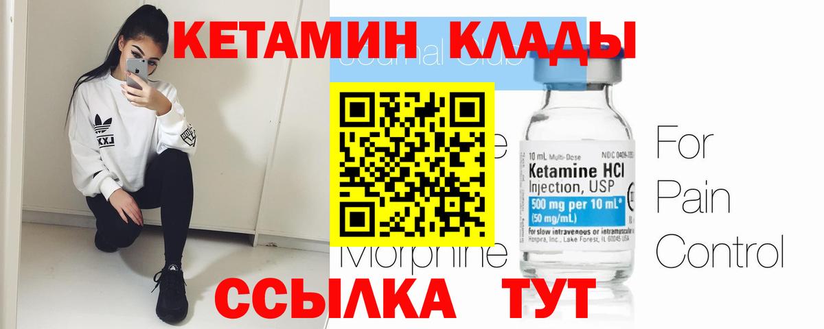 Кетамин ketamine  Кетамин ketamine  Вход с VPN  Верхний Уфалей 
