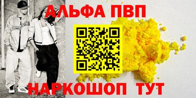альфа пвп Малоярославец
