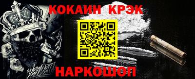 кокаин Мариинск