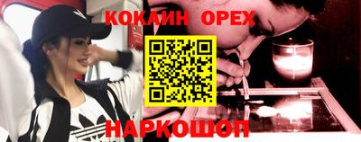 кокаин Мариинск