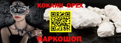 кокаин Мариинск