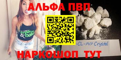альфа пвп VHQ Малгобек