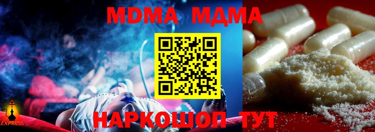 MDMA crystal Верхний Уфалей