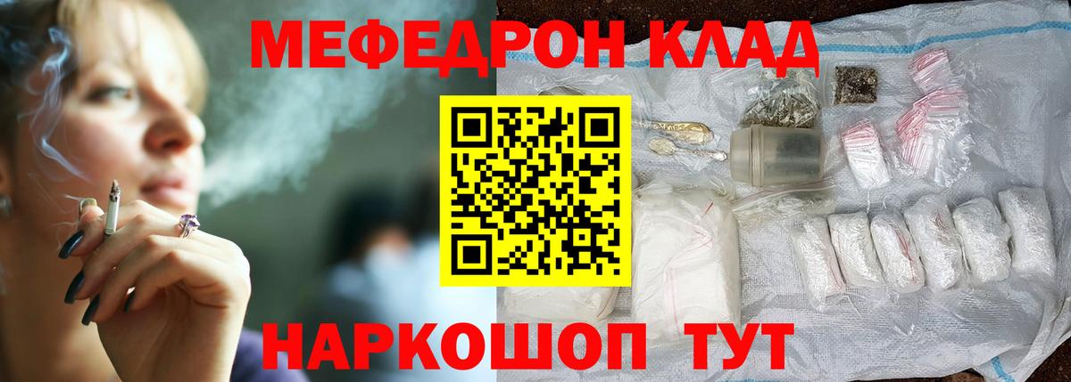 Мефедрон кристаллы Верхний Уфалей