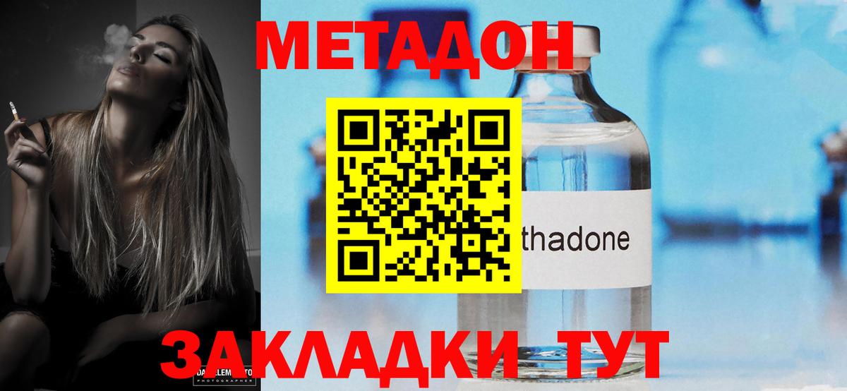 МЕТАДОН белоснежный  Вход с VPN  Метадон VHQ  kraken сайт  Верхний Уфалей 