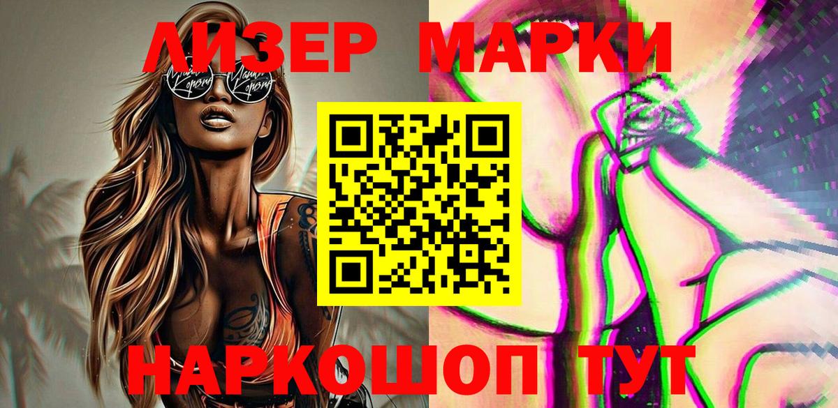 Марки N-bome 1,8мг  Марки 25I-NBOMe  Марки N-bome 1,8мг  Верхний Уфалей  Вход с VPN 