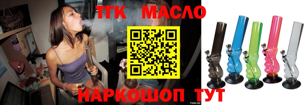 Дистиллят ТГК гашишное масло  Вход с VPN  Верхний Уфалей 