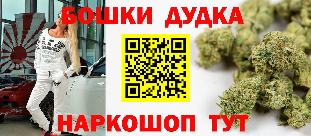 Бошки Шишки OG Kush Верхний Уфалей